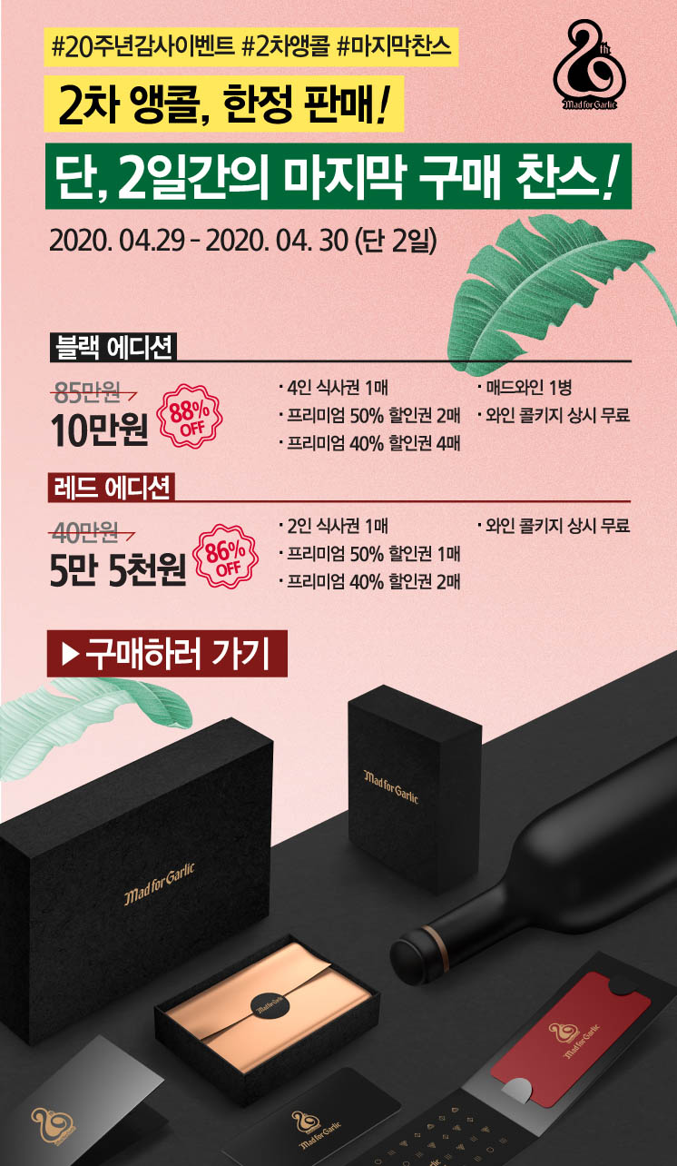 이벤트 홈페이지 정보