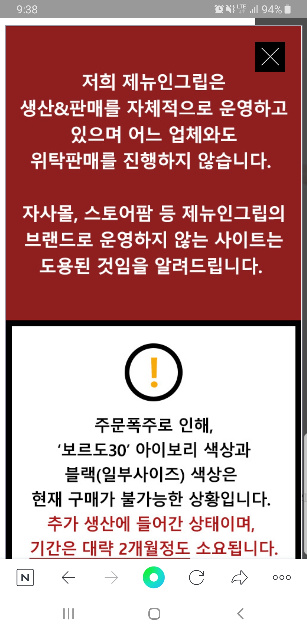 제뉴인그립 공지문