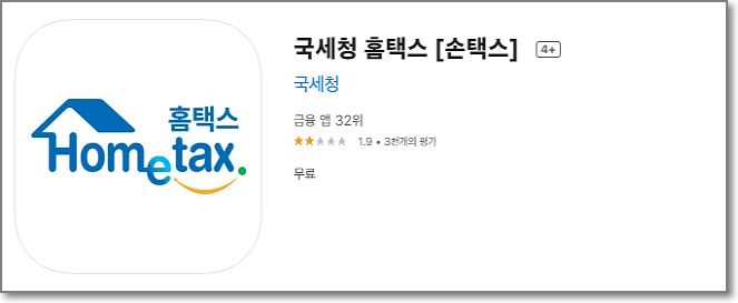 애플아이폰용 손택스