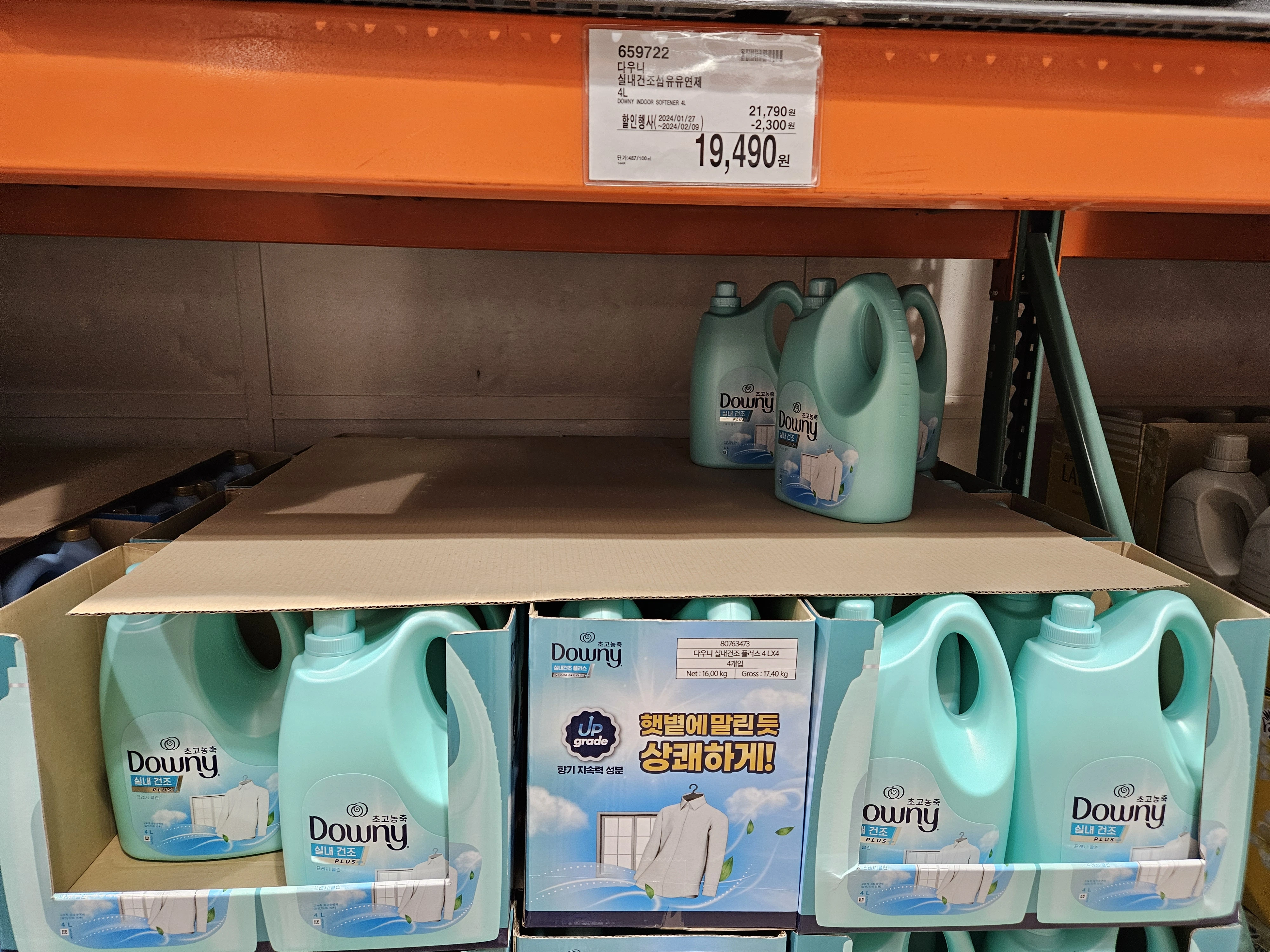 코스트코 섬유유연제