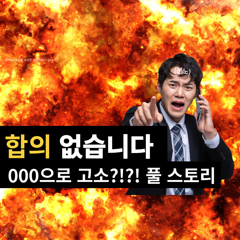 SKT 집단 소송 카페 참여