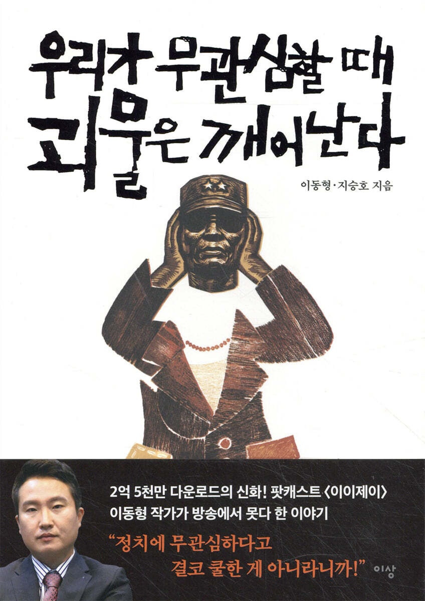 이동형 작가 저서