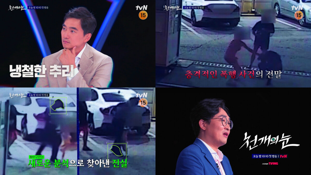 천 개의 눈