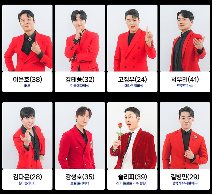 미스터트롯2 참가자