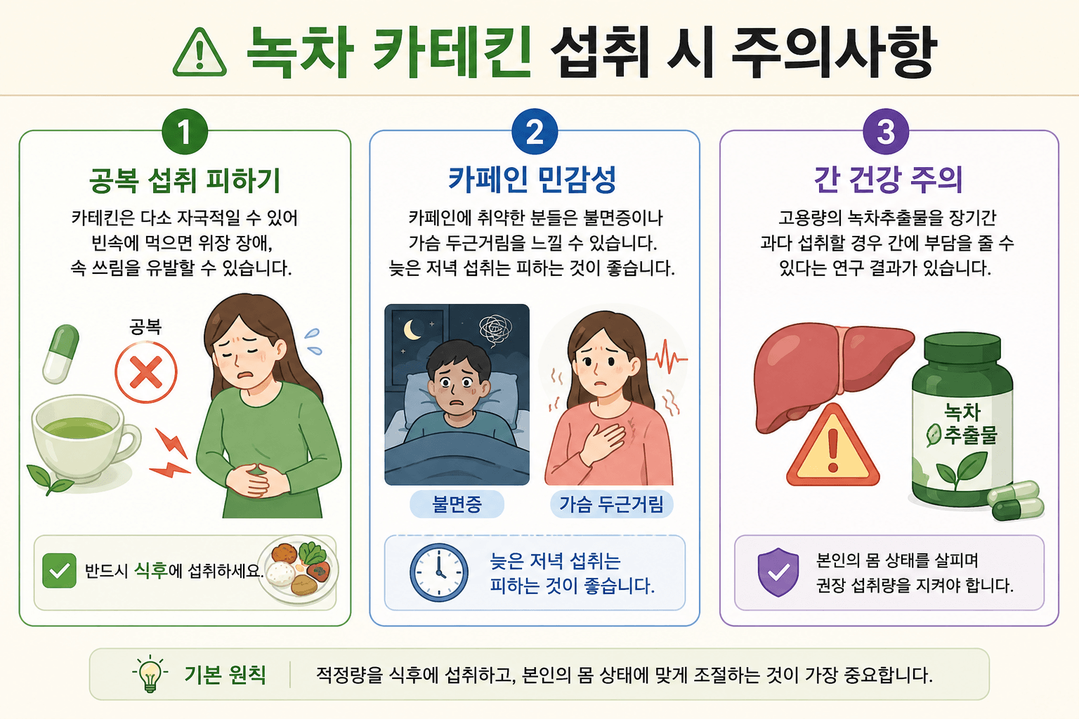 카테킨