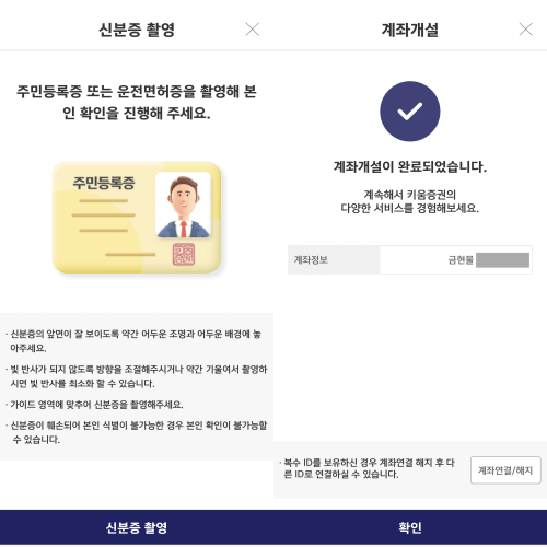 키움증권-금현물-계좌개설-방법-11