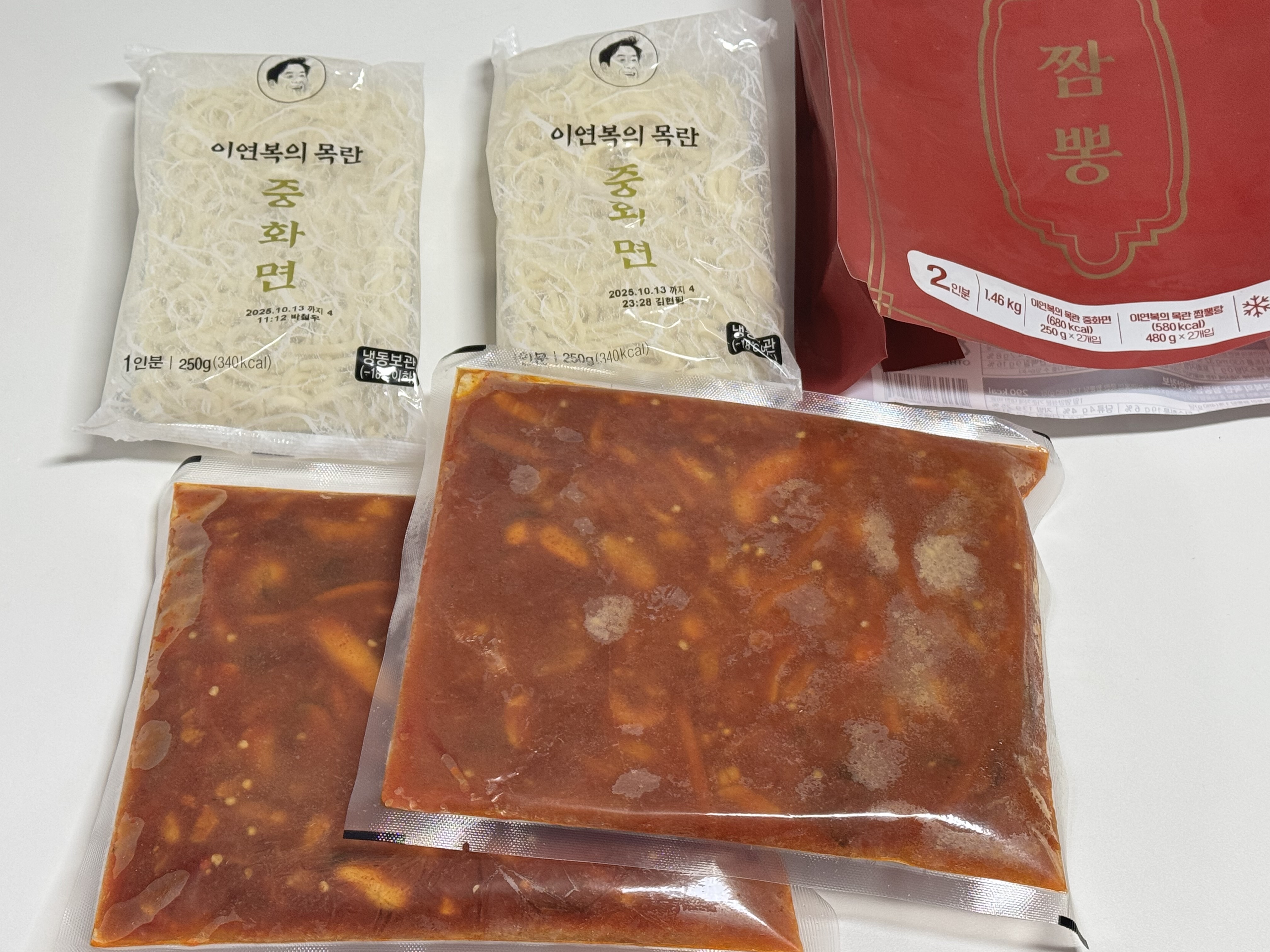이연복의 목란 구성품