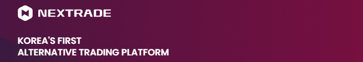 출처 - 넥스트레이드 홈페이지. 넥스트레이드 로고