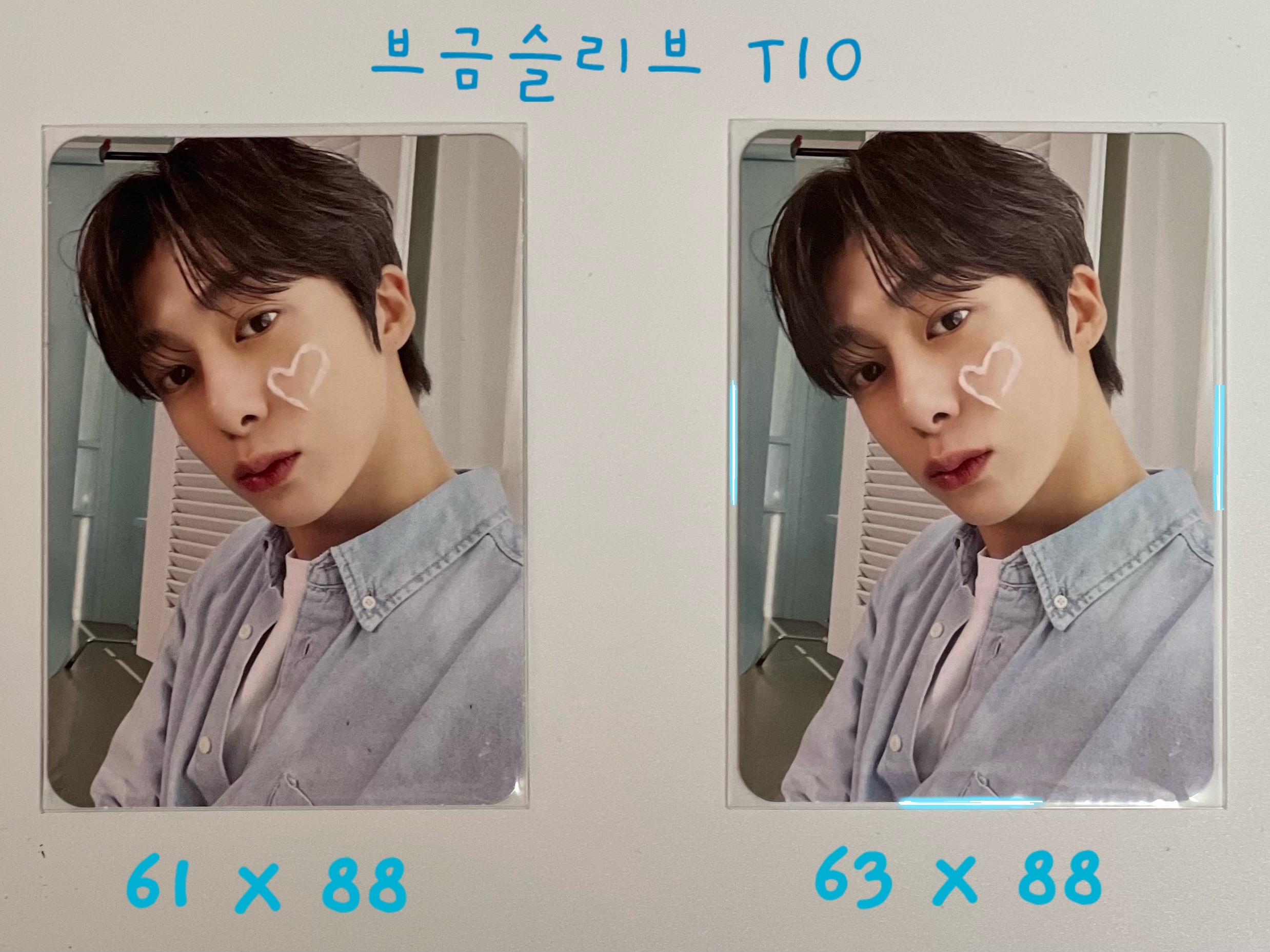 브금슬리브 T10 / 61X88 &#44; 63X88 사이즈 비교