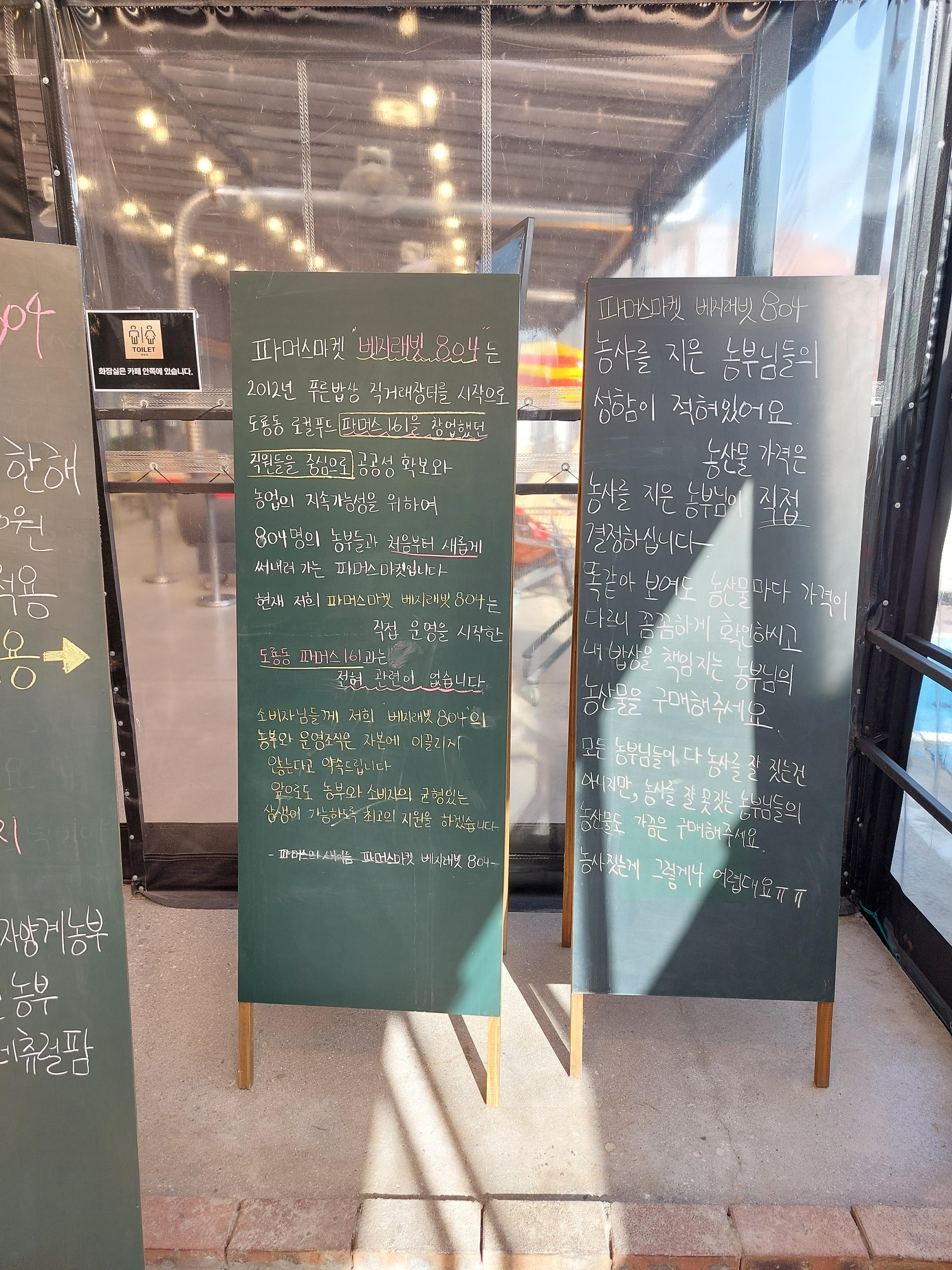 대전 관저동 파머스 마켓 입구 안내문