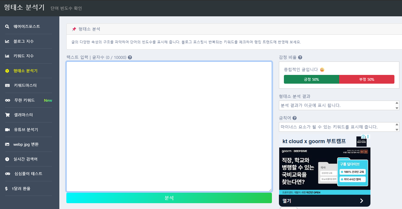 웨어이즈포스트 키워드 마스터