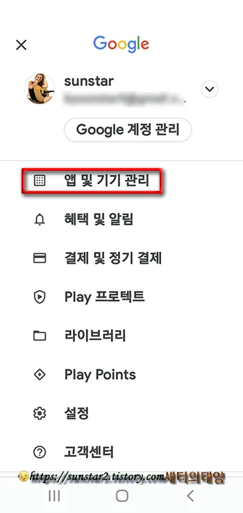 구글 플레이 앱 설치 기록 삭제하기_1