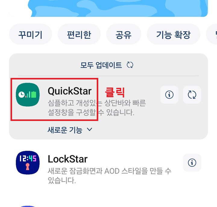 퀵스타 보임