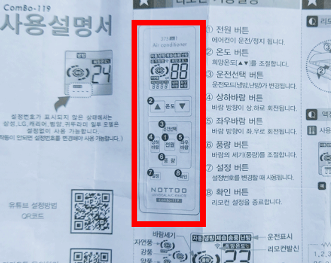 캐리어 에어컨 리모컨 사용법 안내 사이트