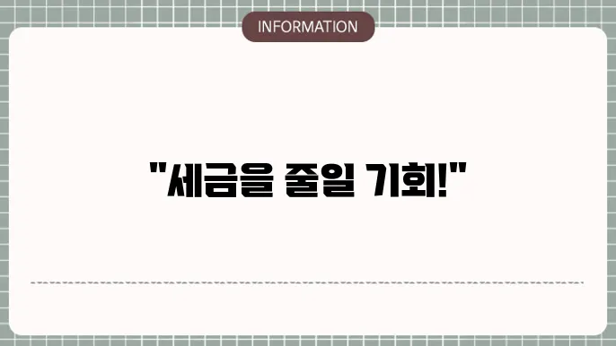 미국 증여세 면제한도 : 한도 바로 파악