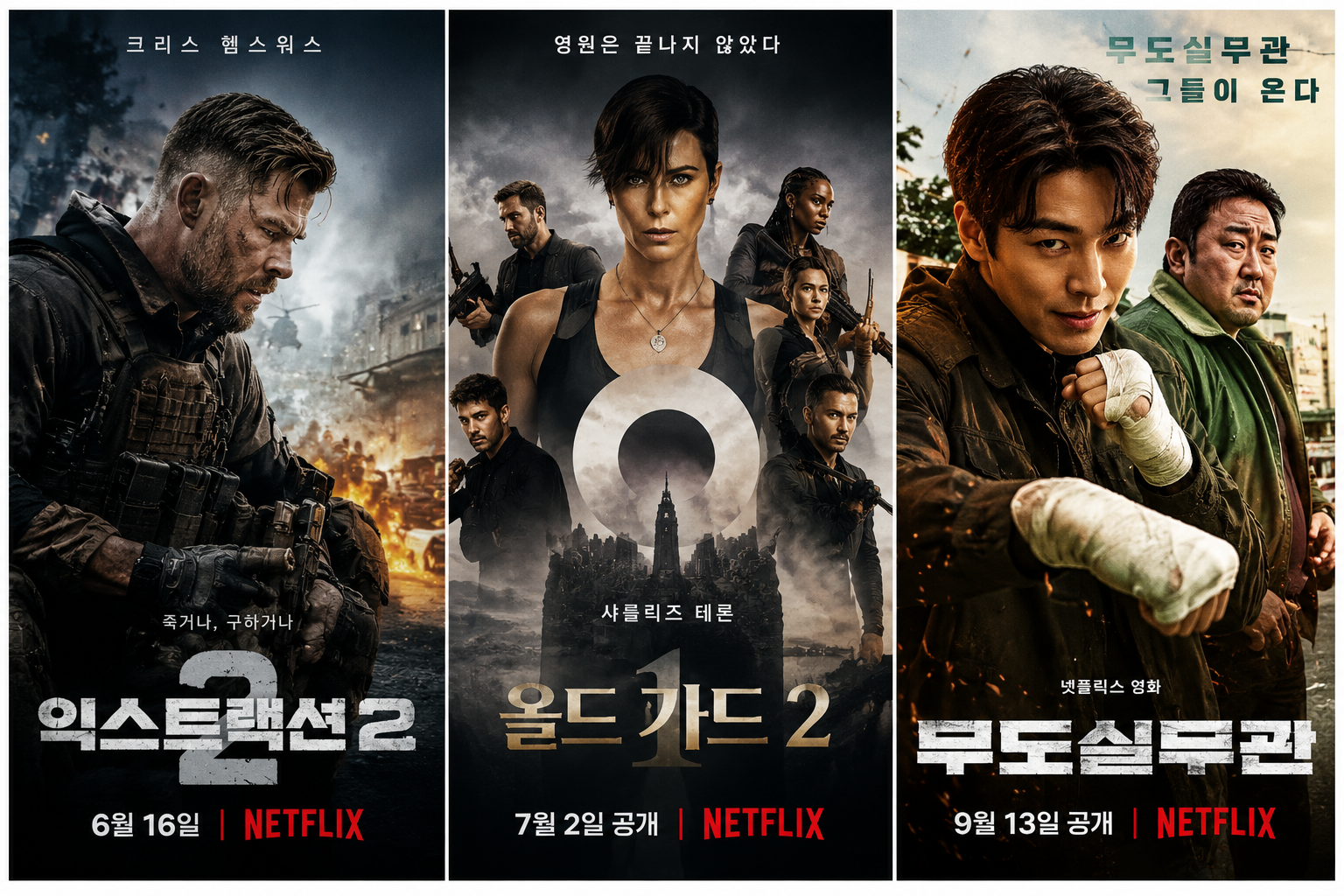 영화 소개 포스터