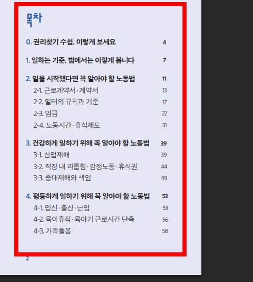 1년미만 퇴직금 지급규정 살펴보기