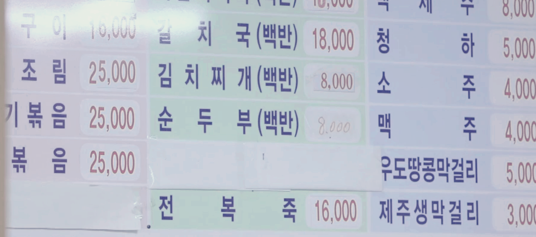 옥돔_맛집_삼보식당_03