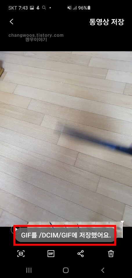 모션포토 gif 파일 변환방법2