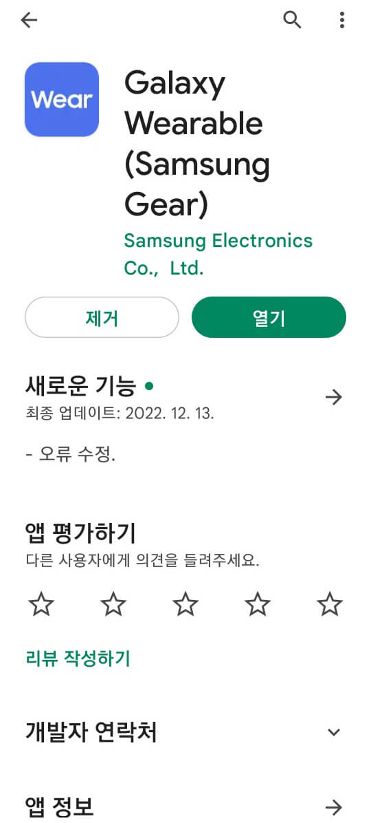 갤럭시워치4배경화면바꾸기