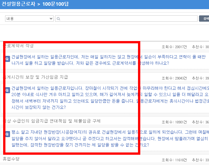 일용직 퇴직금 지급규정 알아보기