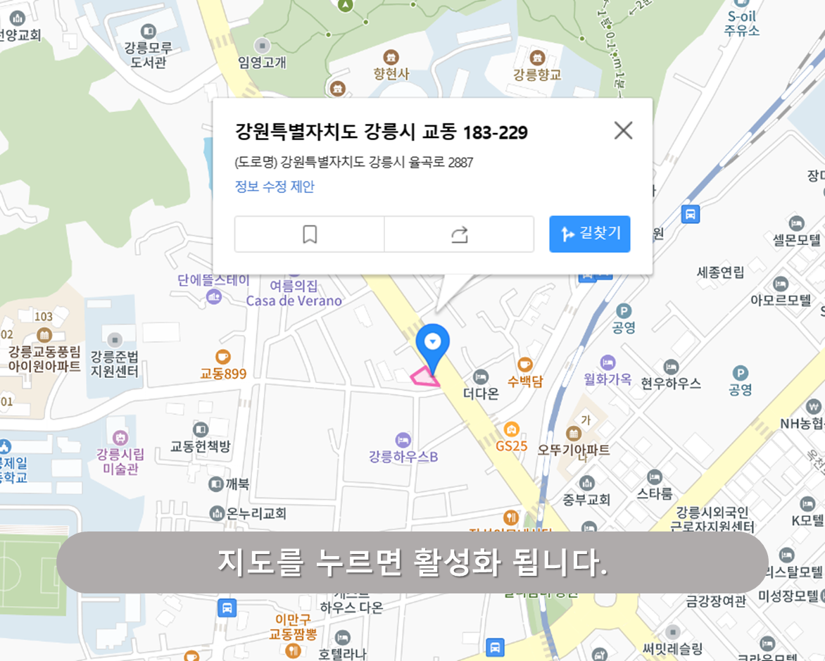 강릉역 주차장 - 율곡로 노상주차장