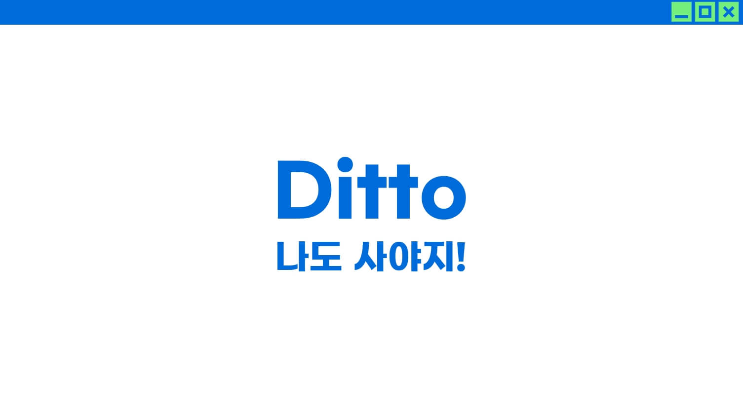 about Ditto posting main