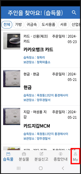 경찰lost 112