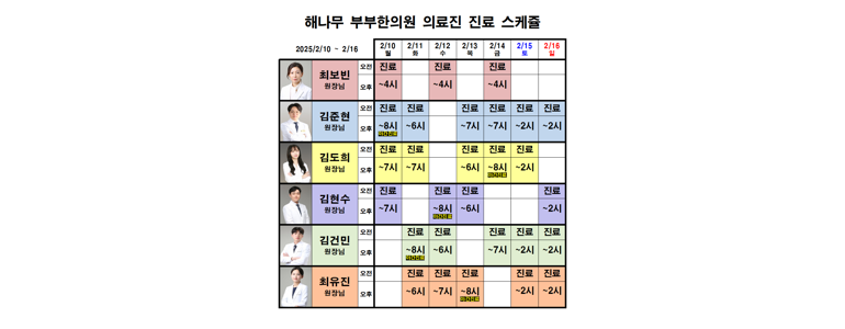목포시 불면증