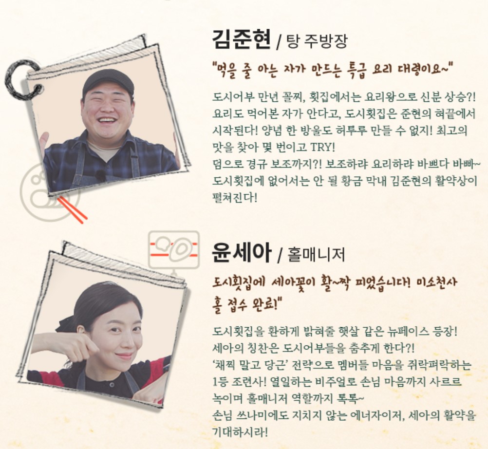 도시횟집 촬영지