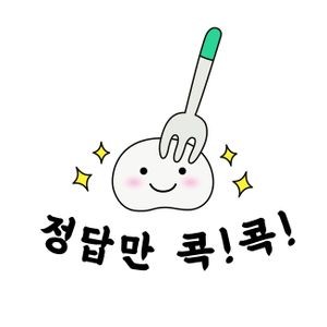 수능