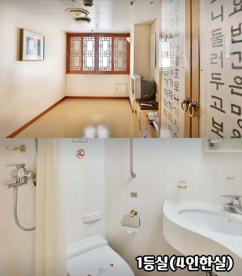 성희호-1등실(4인한실)