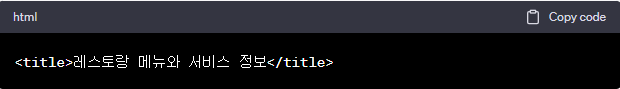 html 메타테그 예시