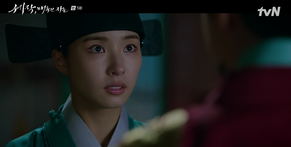 세작 매혹된 자들 5회