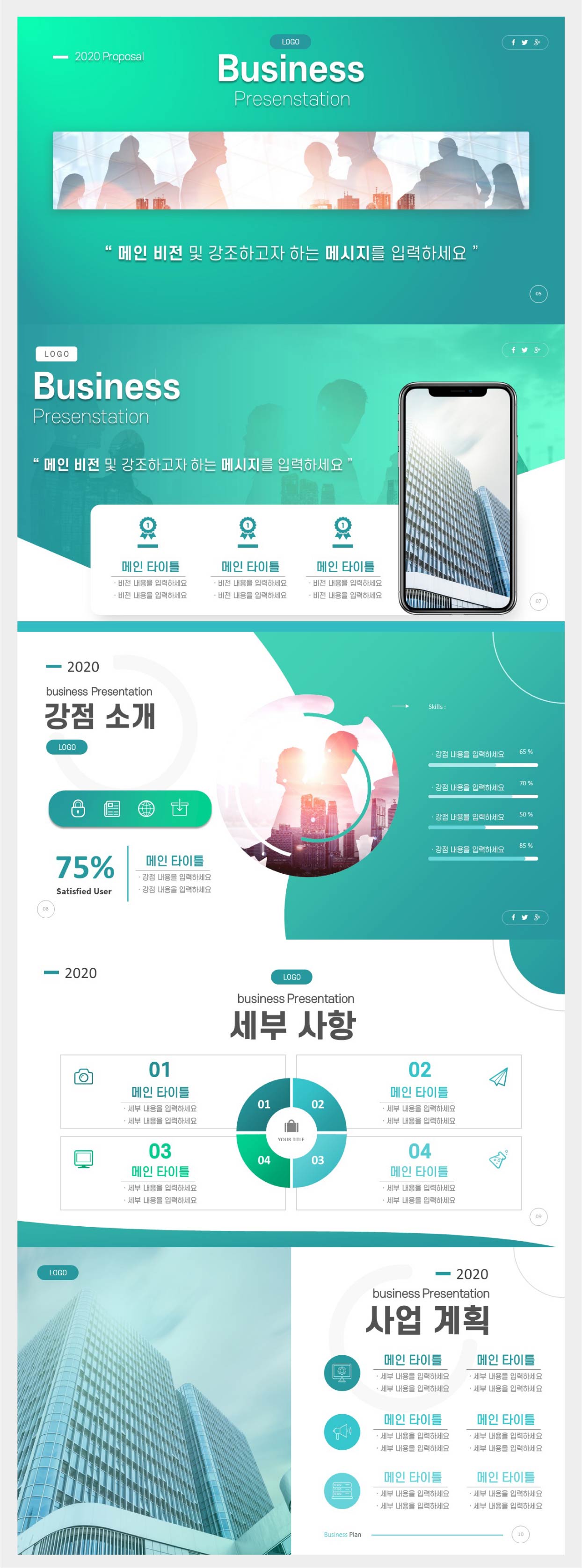 피피티-배경-디자인-상세페이지-2