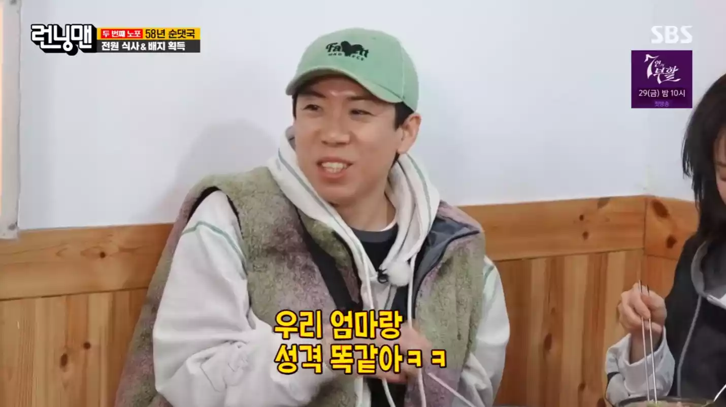 양세찬