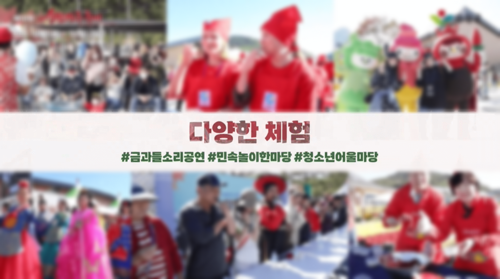 2023순창장류축제