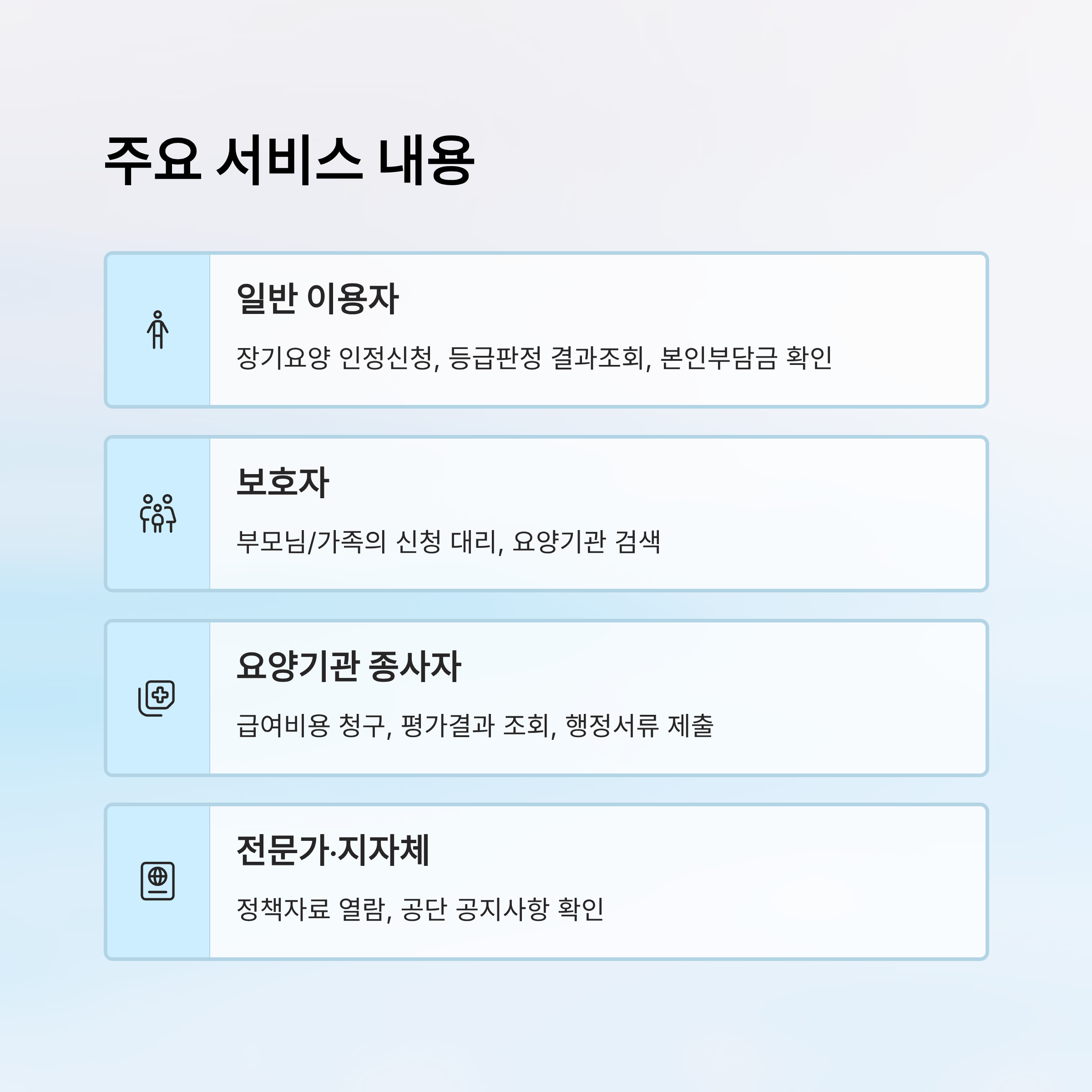 장기요양보험공단 홈페이지 바로가기