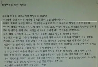 찬양대 기도문 모음 Best 3 안내_9