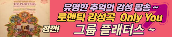 플래터스 노래