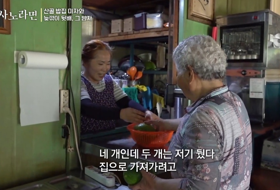 사노라면-성주-시골맛집-산골밥집미자