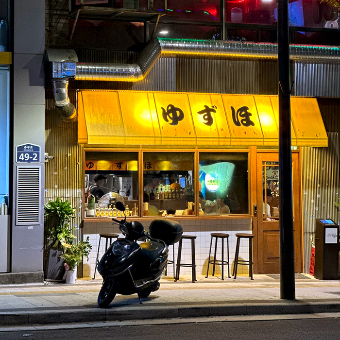 을지로의 작은 일본 이자카야 유즈호 ゆず ほ