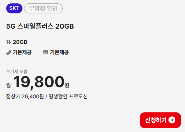 알뜰폰 요금제