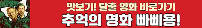 탈주영화