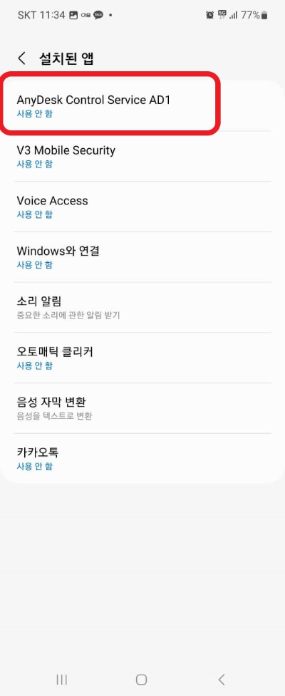 애니데스크 다운로드