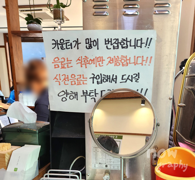 자연담은밥상-백운재