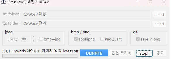 이미지 압축 iPress
