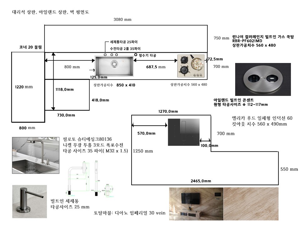 반셀프인테리어, 인테리어, 키친, 키친리모델링, 캐비넷, 대리석상판, 디아노임페리얼, 후드일체형인덕션, 아일랜드, 브론즈경, 빌트인가전, 빌트인식기세척기, 폭포수전, 보탬주방, 을지로
