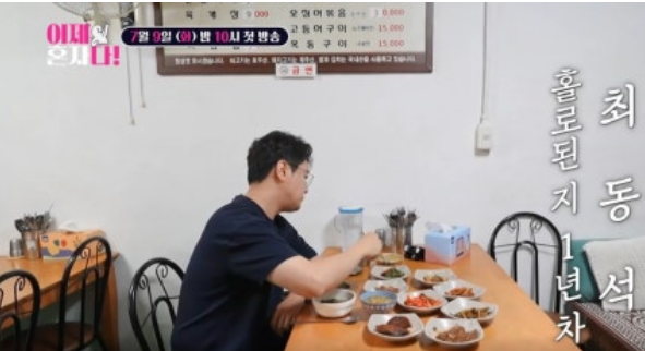 이제 혼자다