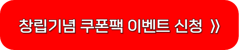 삼성전자-창립기념-쿠폰팩-링크-버튼